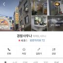 경창사우나 네이버블로그
