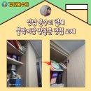 구미1동 | 성남 문수리 업체 붙박이장 장롱문 경첩 교체