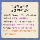 고양시 꿈마루,창업자가 알면 도움이 되는 무료강의추천 (후기포함)