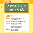 종암동새날도서관 이미지