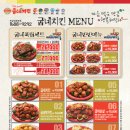굽네치킨사당1동점 네이버블로그