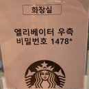 스타벅스 수원법조타운점
