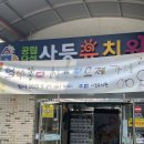 사등유치원 이미지