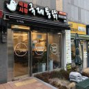 국제통닭 당감점