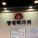 강서구 발산역 뼈해장국 맛집 24시간 양천뼈다귀 발산점 내돈내산