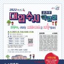 2022학년도 온라인 대입수시박람회 / 고양시 이미지