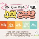 진쌤수학