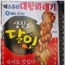 대로상회