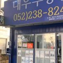 우리부동산중개사무소 이미지