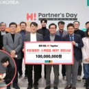 주식회사 온누리아이코리아