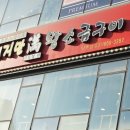 돼지만왕소금구이 - 춘천시 퇴계로 71 | 돼지만왕소금구이
