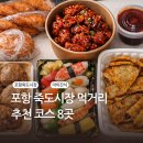용철이떡갈비 죽도시장점 | 포항 죽도시장 먹거리 추천 코스 8곳 아이랑 다녀온 후기