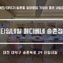 타임네일 페디베네 이미지