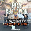 우디짐