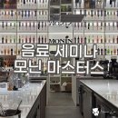 씨유 삼정아트테라스점 | 카페 운영자 필독! 모닌 자몽시럽 받고 온 음료 세미나 솔직 후기