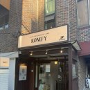 컴피 | 서울 합정 소개팅 장소, KOMFY 컴피 청첩장 모임 내돈내산 솔직후기