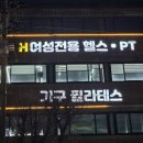 에이치ㆍ진필라테스 네이버블로그