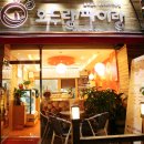 호두랑파이랑 - 남구 신정로20번길 15-6 | 호두랑파이랑