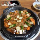 쉐프 | 대전 쭈꾸미도 먹고 우동도 먹고 매콤하게 즐기는 진쉐프 솔직 후기