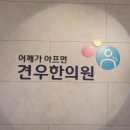 대흥한의원 이미지