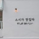 스시201 - 동구 송라로 63 | 스시201