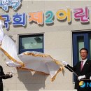 국회제2어린이집