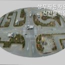 상무자동차운전전문학원