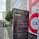 이마트가양점 주차장 출구 앞 | 사회복지사 취득 후 요양보호사 교육원 등록후기(케어에듀 가양 내돈내산)