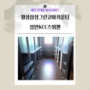 상인KCC스위첸 | 대구 이사업체 추천! 월성삼정그린코아에서 상인KCC스위첸까지 믿고 맡긴 이사 후기