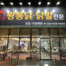 도안왕통닭