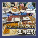 원트청주서원 | 청주대형베이커리카페 데이트코스추천 식물원 감성 가득한 남이면 트리브링