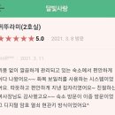 잠자리펜션민박 이미지