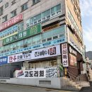 어울림카크리닉 | 거제 한화리조트 고기집과 횟집이 한곳에 있는 회 맛집 진빼이육