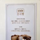 갓식빵동대구이안점