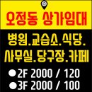 오정동상가 이미지