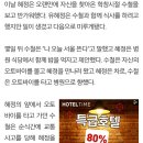 '닥터스' 지수, 박신혜 보러왔다 교통사고...더 안타까운 이유는? 이미지