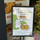 메츠과자점(대연혁신점)