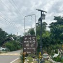 선녀랑 백담이랑 2 이미지