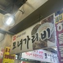 모자가리비 이미지