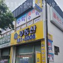 급행역공인중개사사무소 이미지