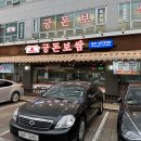 궁돈보쌈 이미지
