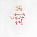 감성가득 캘리그라피 이미지