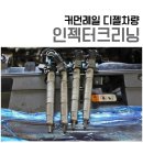 수정크리닝 이미지