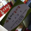 복돼지야식 네이버블로그