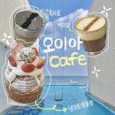 아카페 - 광명시 하안로 437 | 포항 구룡포 오션뷰 "오이아카페" 대형카페 후기
