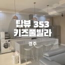탑뷰353 네이버블로그