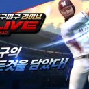 라이브게임(주) 포모스