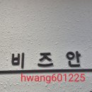 비즈안경수원