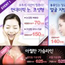 현대성형외과