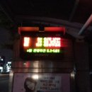 금강회타운